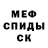 Первитин кристалл Artem Murrr