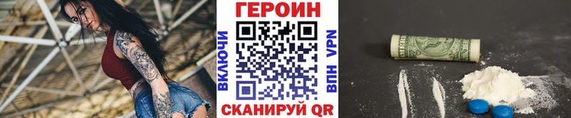 купить   Вытегра  Героин гречка 