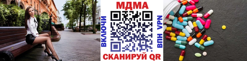 MDMA кристаллы Вытегра