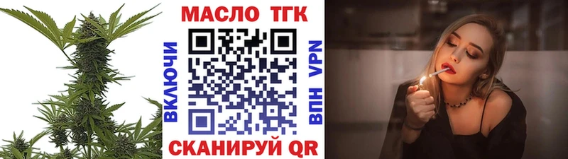 ТГК THC oil  OMG   Вытегра  где можно купить  